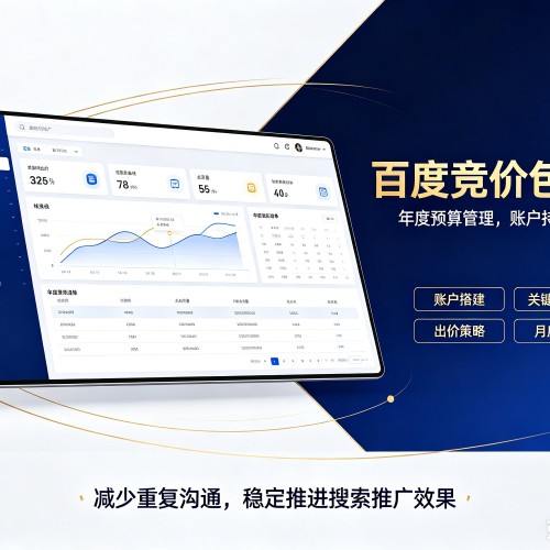 江宁百度竞价包年